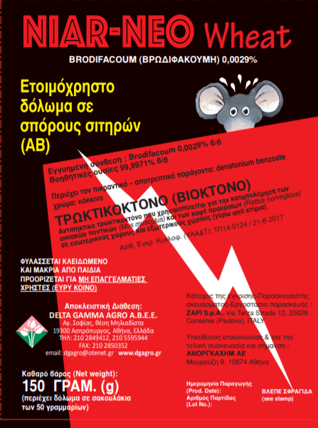 NIAR ΣΤΑΡΙ 100GR BROD 0,0029%